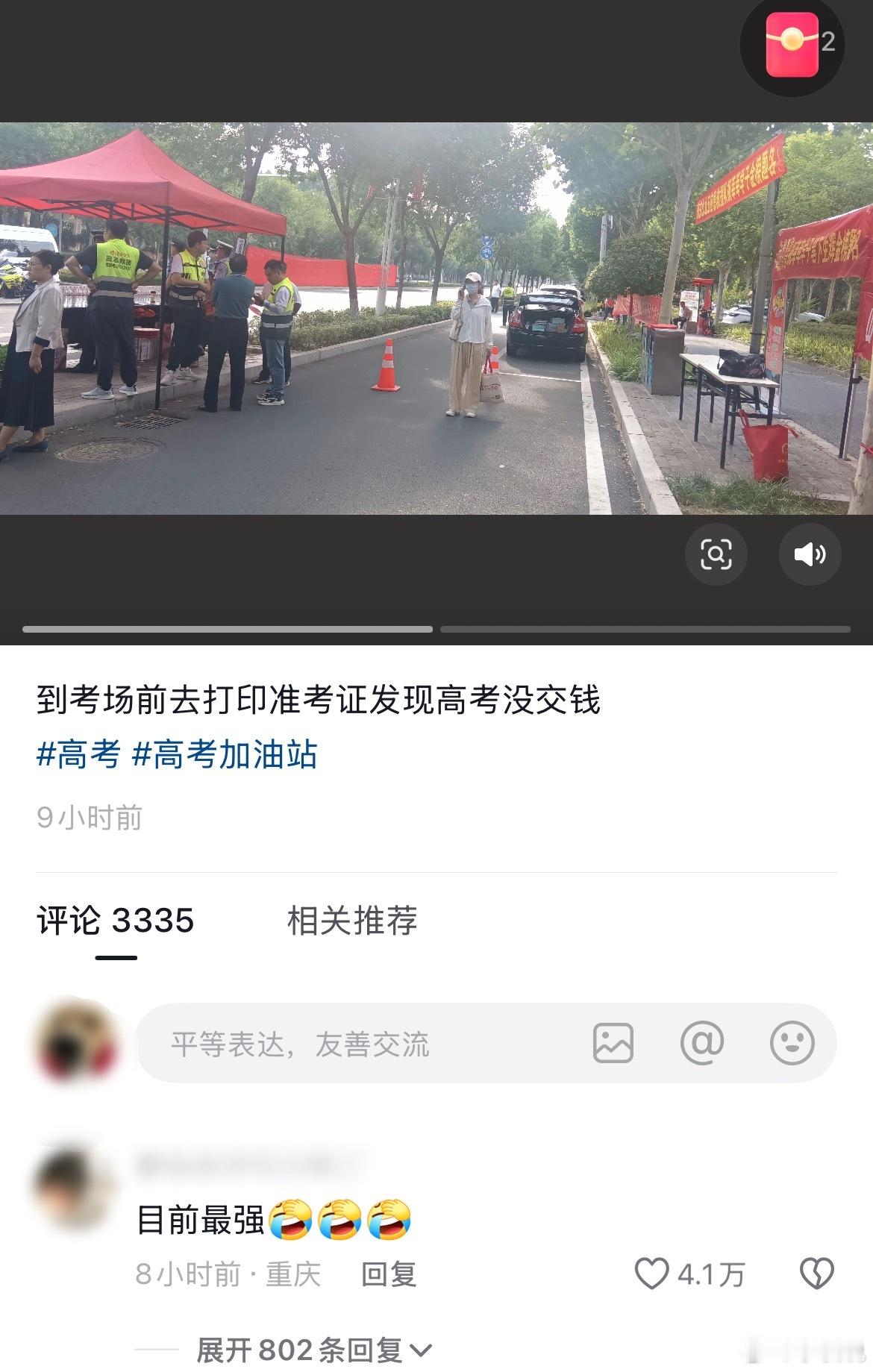 高考数学没想到还有高手，想过考试的时候忘拿准考证，走错考场的，时间赶不上的，就是
