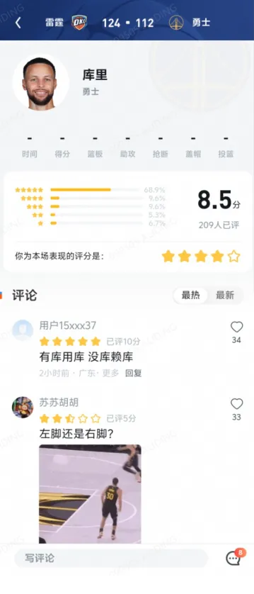 UC直播间的库黑不少啊，就是库里今天不打也不能让他跑了！怎么遇上雷霆就不打了呢。