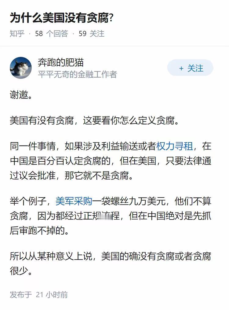 你说美国没有贪腐，就好比说你诞生于无性繁殖，你信我就信。