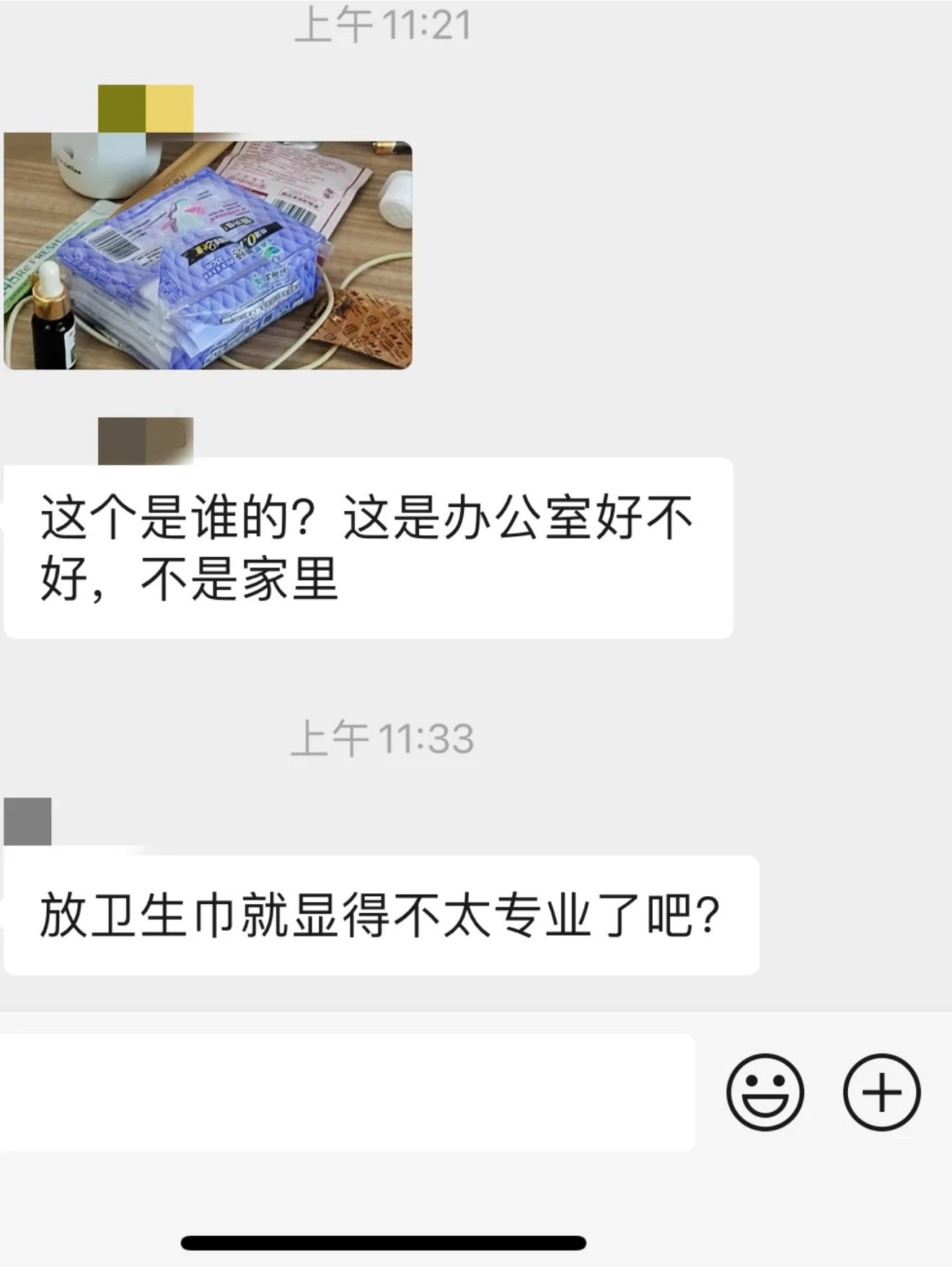 卫生巾是不是见不得人的东西！！！​​​
