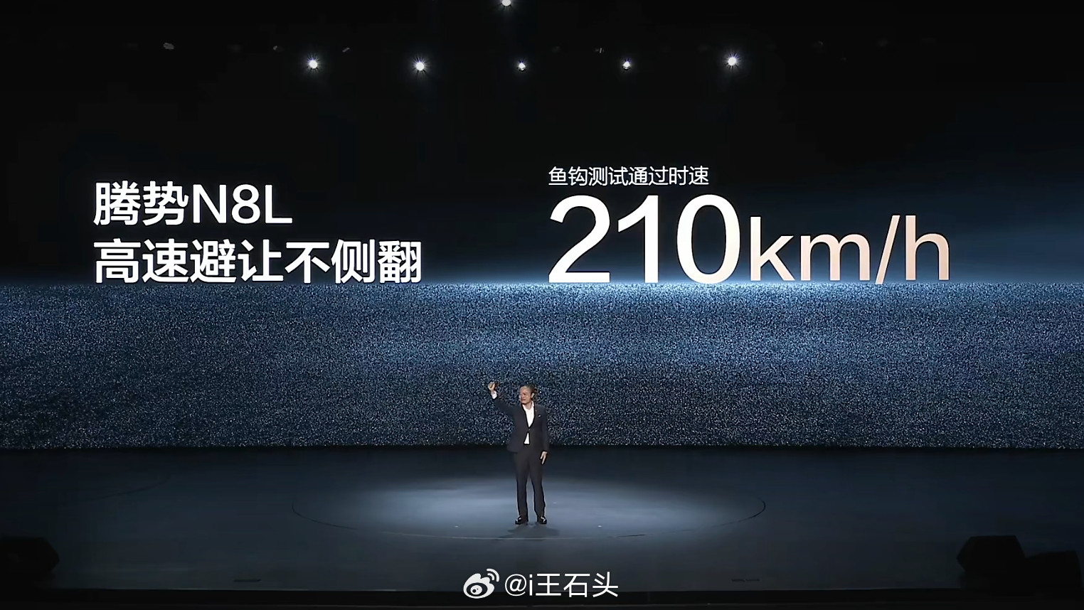 腾势N8L鱼钩测试通过时速210km/h高速避让不侧翻，时速通过180km/h高