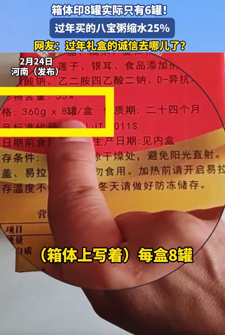 “太恶心了！”河北，男子家在春节期间收到一箱某品牌八宝粥，谁知，在食用时，居然发