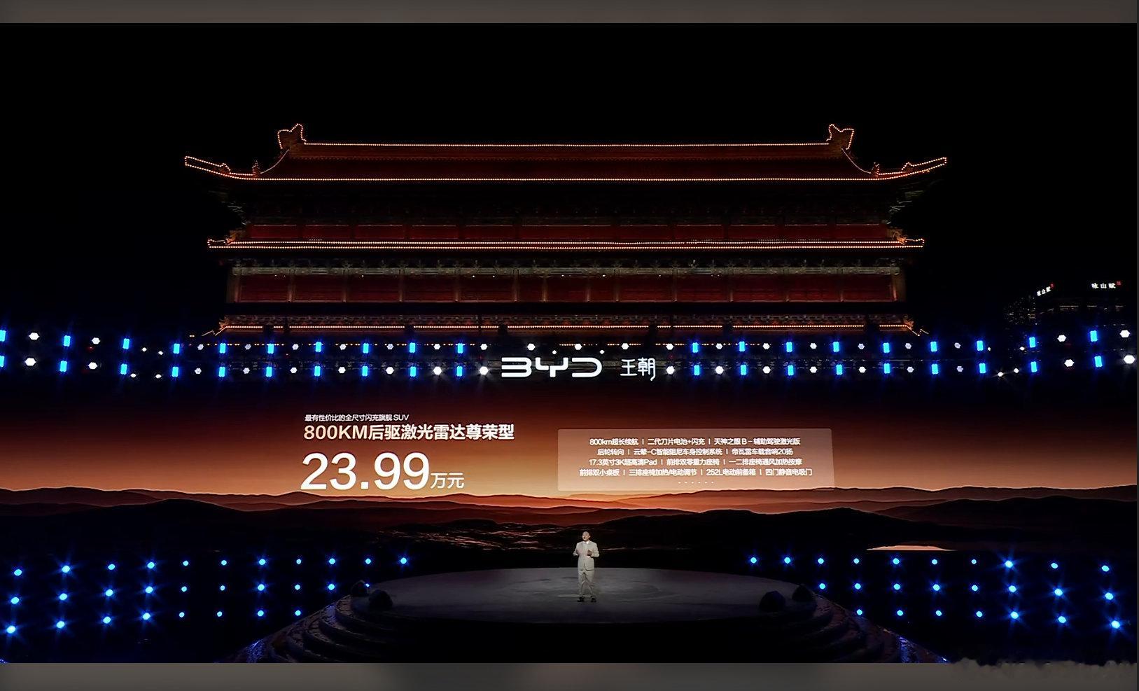 多少钱？？23.99万起？比亚迪还是那个比亚迪，这价格真无敌了吧比亚迪大唐