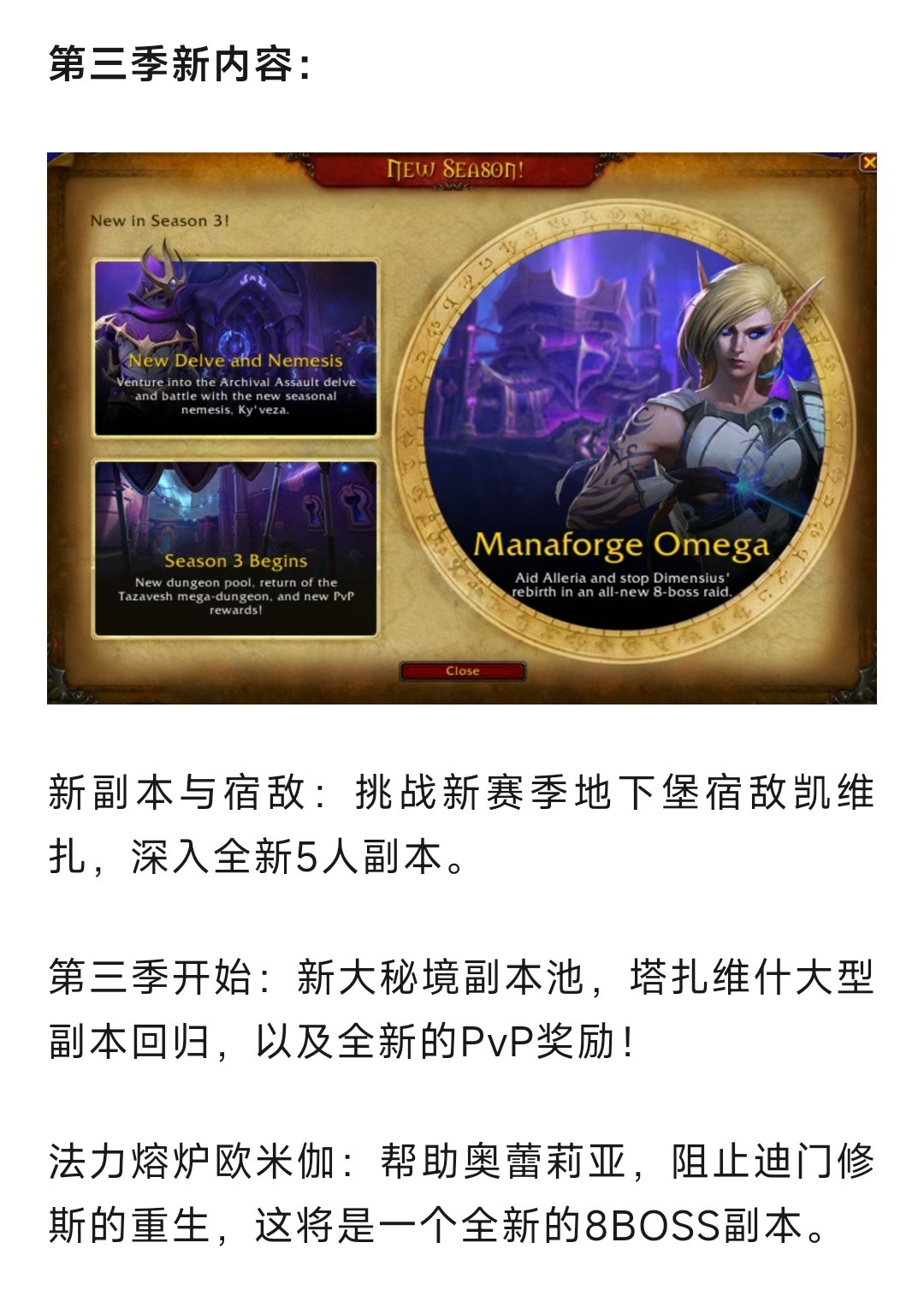魔兽世界魔兽：11.2新赛季页面曝光！大表姐成C位！​​​