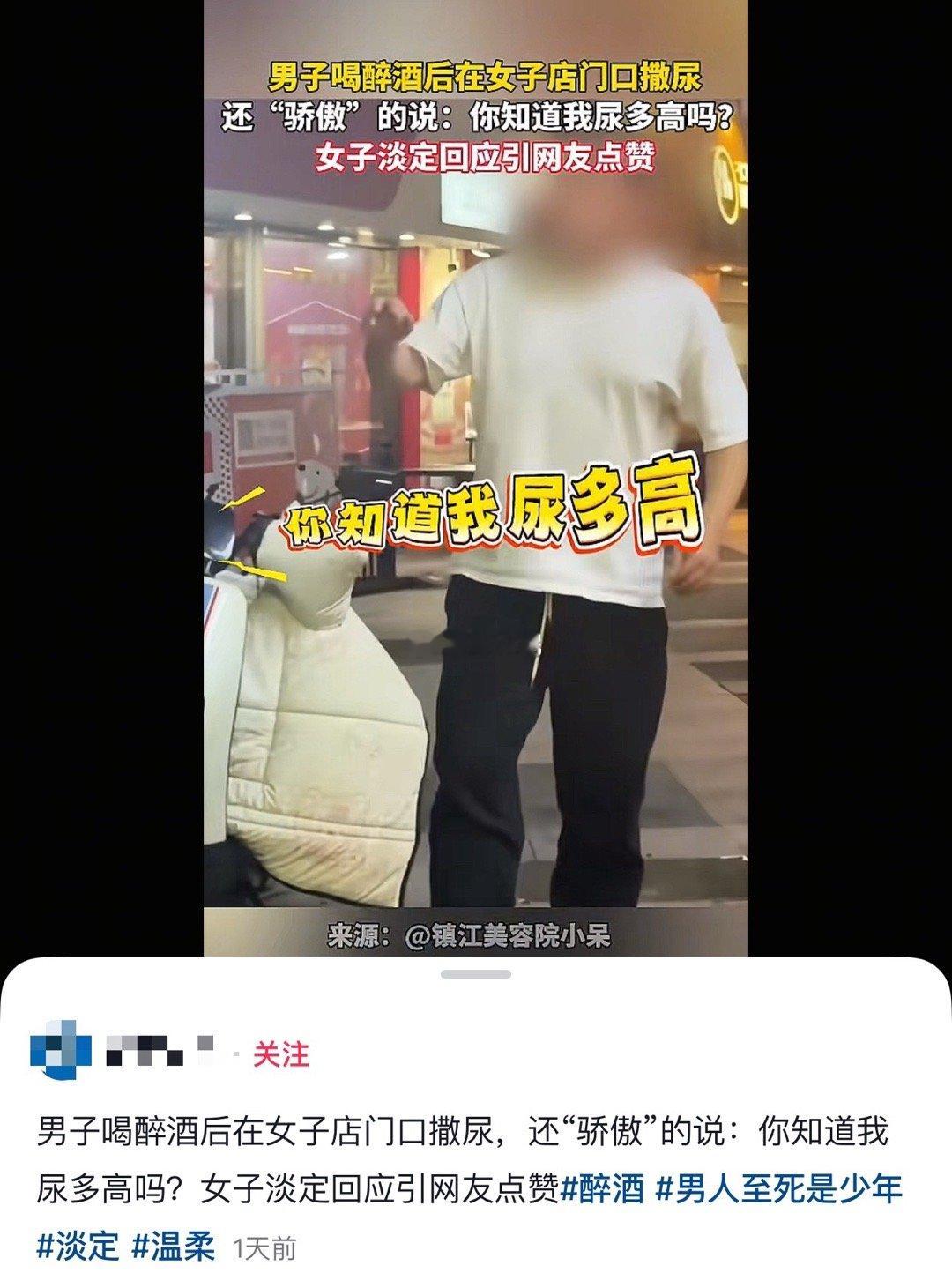 为什么全世界都在宠着这么恶心的物种老板看他在自己店门口小便笑着语气温柔的说下