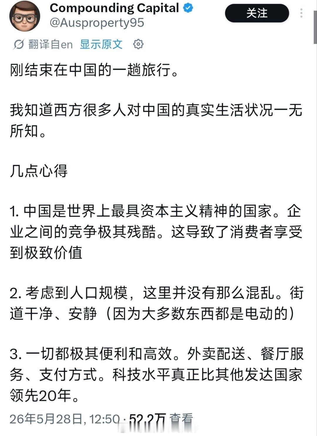 外国网友发表来中国旅游的几点心得海外新鲜事热点现场
