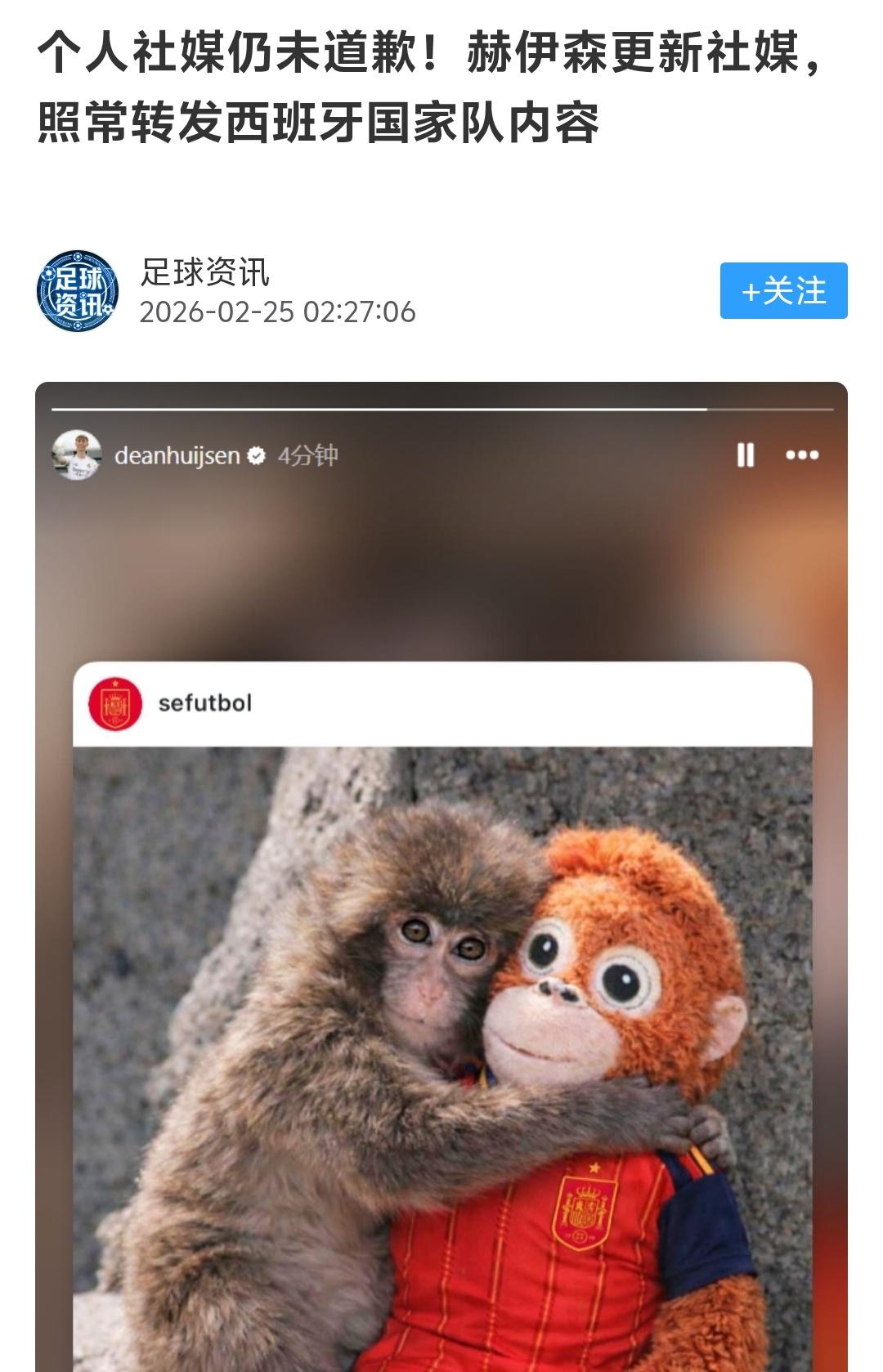 为何本菲卡球员再没有确凿证据情况下就让人家停赛，你这皇马球员赫伊森涉嫌歧视这么明