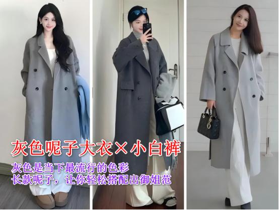 天冷才发现：“呢子+小白裤”真的太美、太好看了，分分钟就能让你提升气质。随着