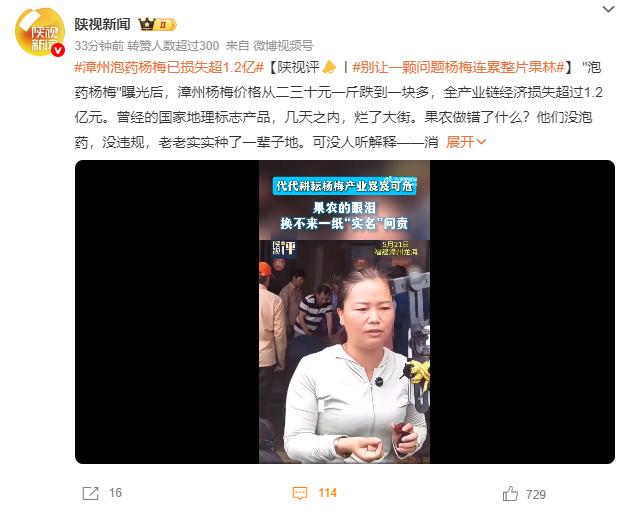 杨梅泡药事件中，谁才是最大的受害者，有人说是辛辛苦苦种植杨梅的果农，有人说是完全