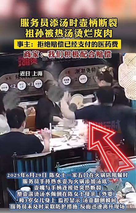 太过分了！上海，一家五口欢欢喜喜去吃火锅，本是寻常周末，没想到却因一把热水壶，酿
