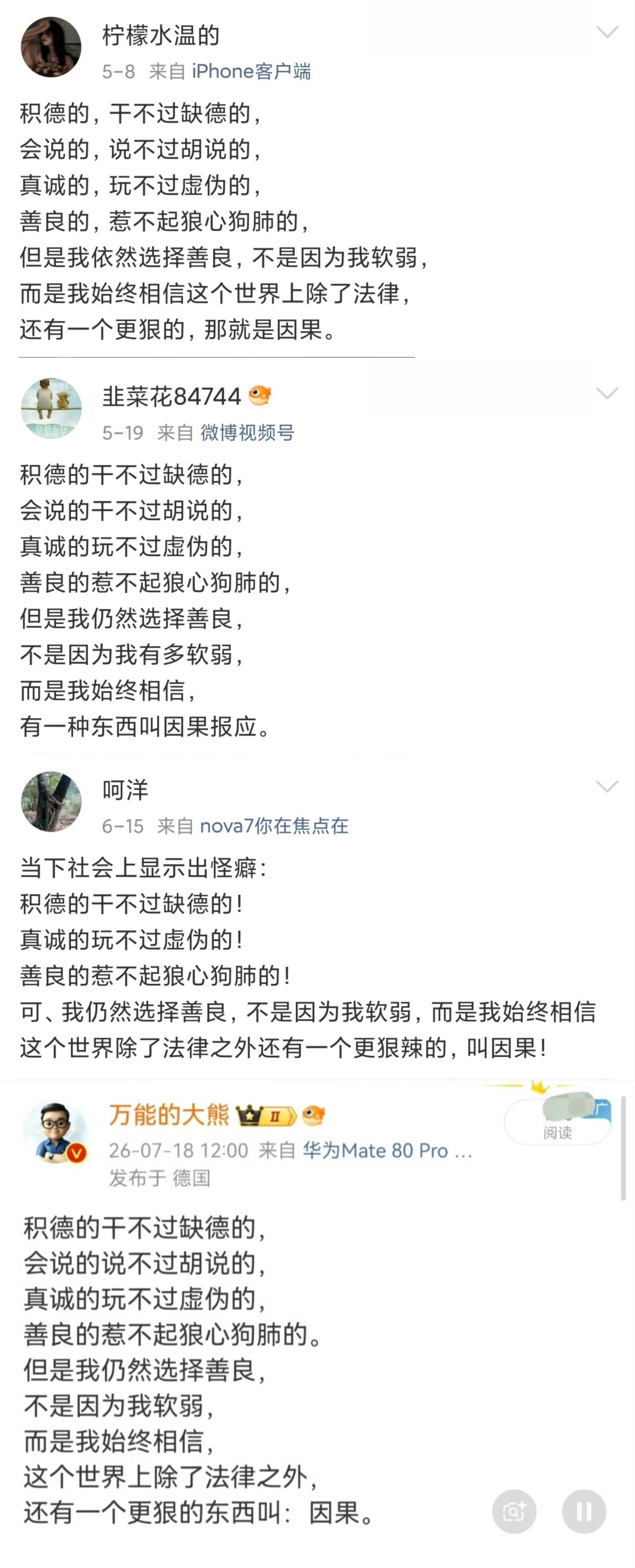 《因果》