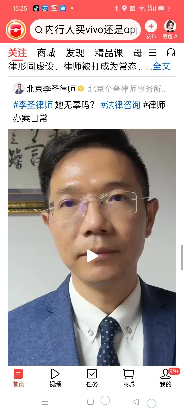 柴桑在直播间爆大料，说有人要砸一个亿，在京城找公关公司，要搞垮李圣。这确实是一