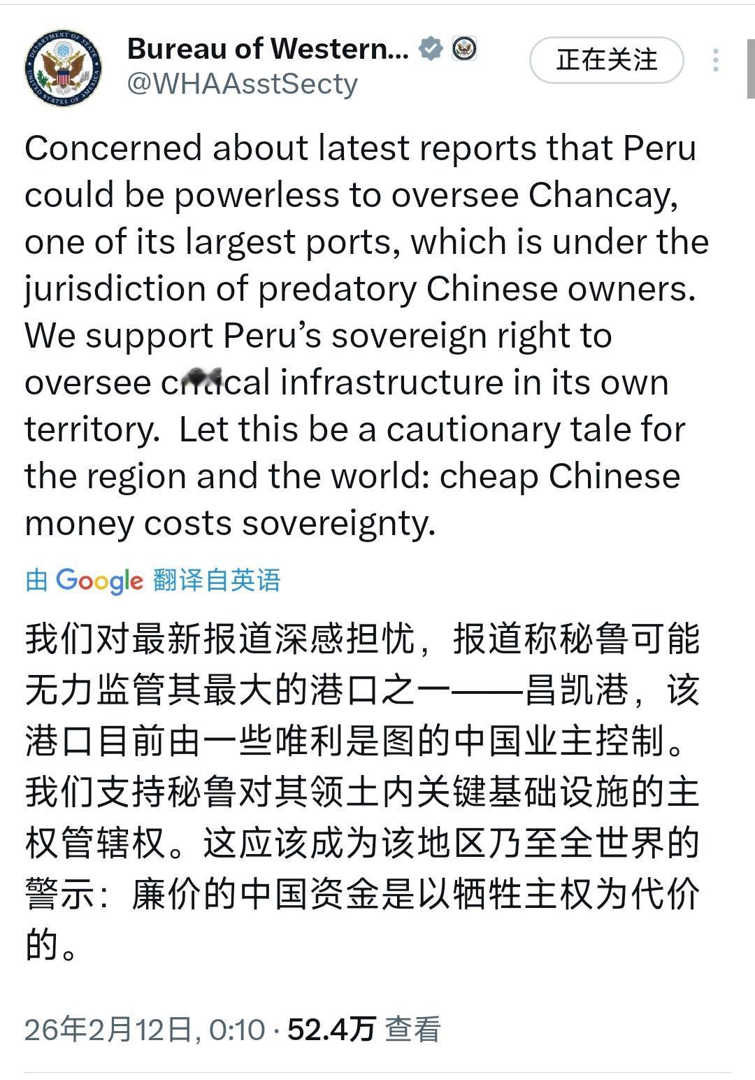 突发新闻：特朗普政府又盯上了秘鲁的钱凯港？美国国务院西半球事务局今天（北京时间2