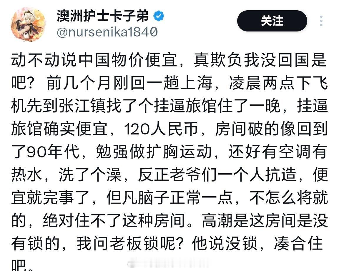 殖子又在编故事呢殖人傻事殖人迷惑行为