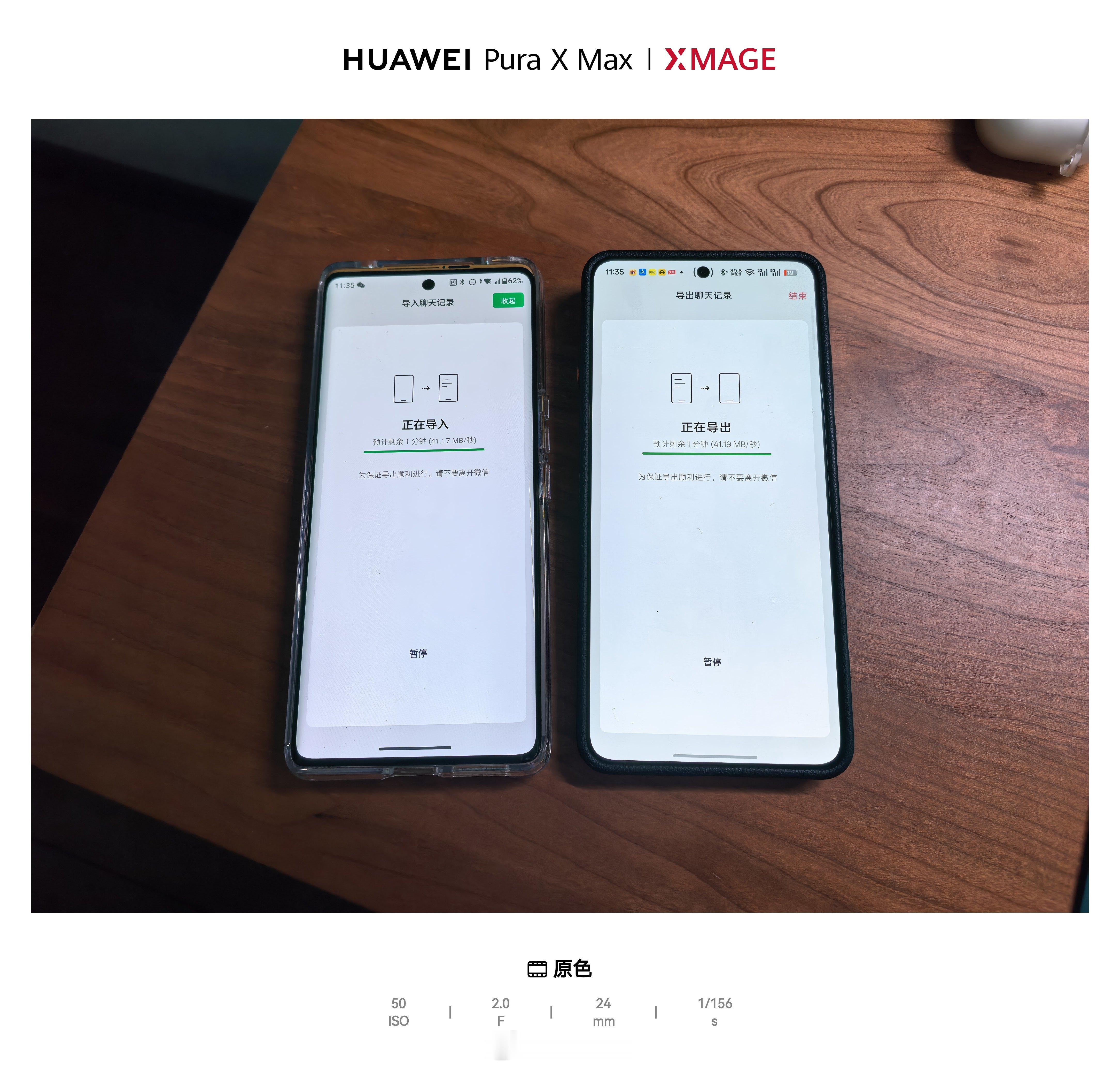 川普手机导入微信聊天记录直接过热卡死了两次，真是一场酣畅淋漓性能释放