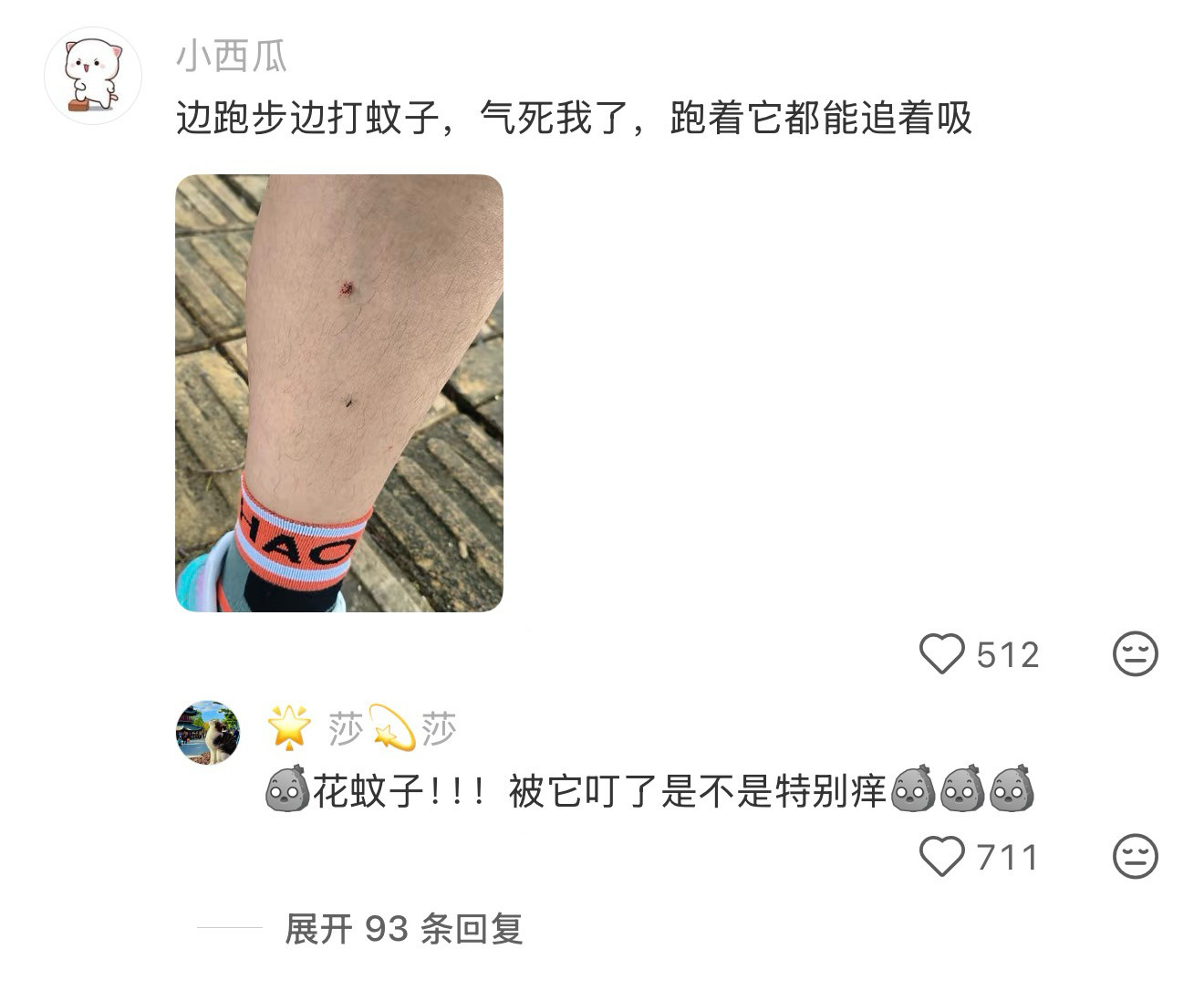 蚊子真的不可以灭绝吗
