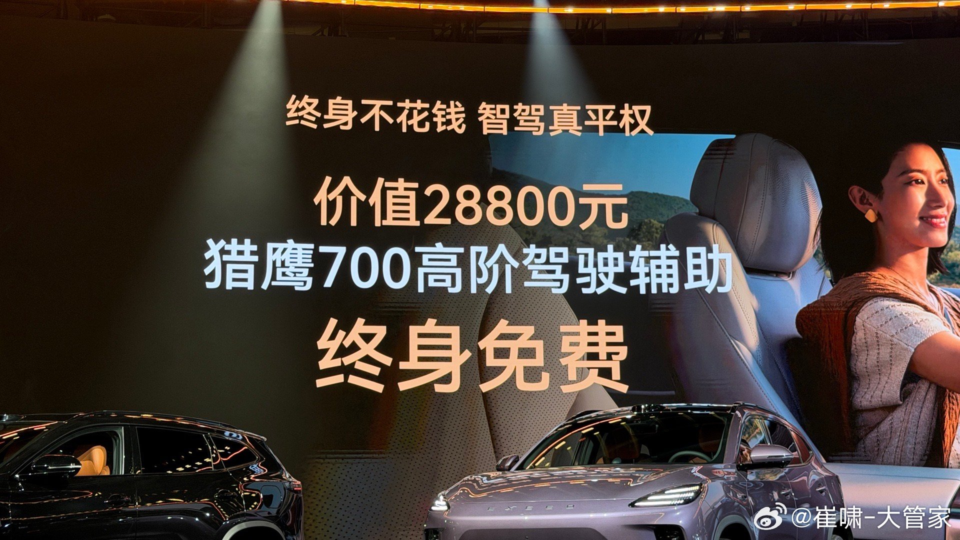 星途ET5正式上市！经历了台上与台下三轮“够不够”的对话之后，价格最终锁定在了1