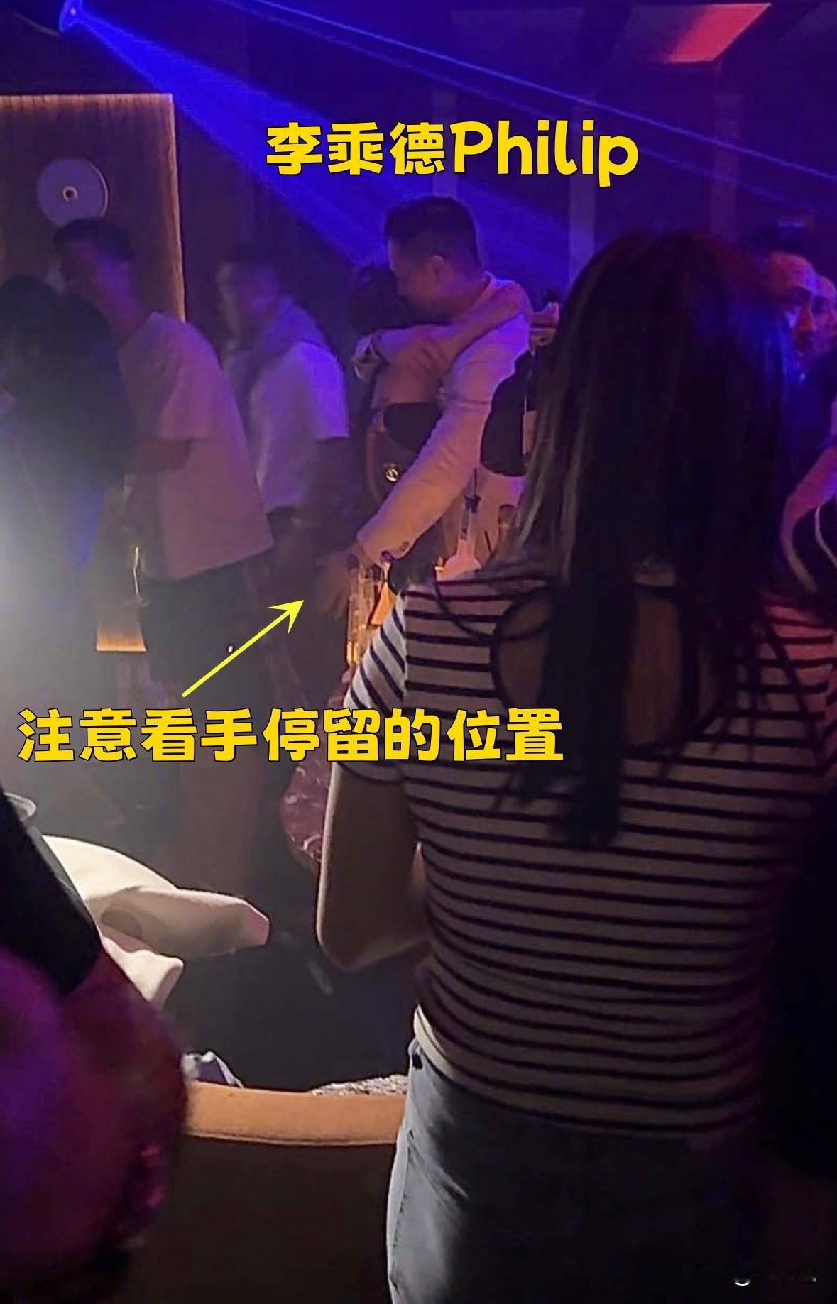 胡杏儿老公李乘德在夜店开狂欢派对，被港媒拍到与不同女人搂抱。​​​