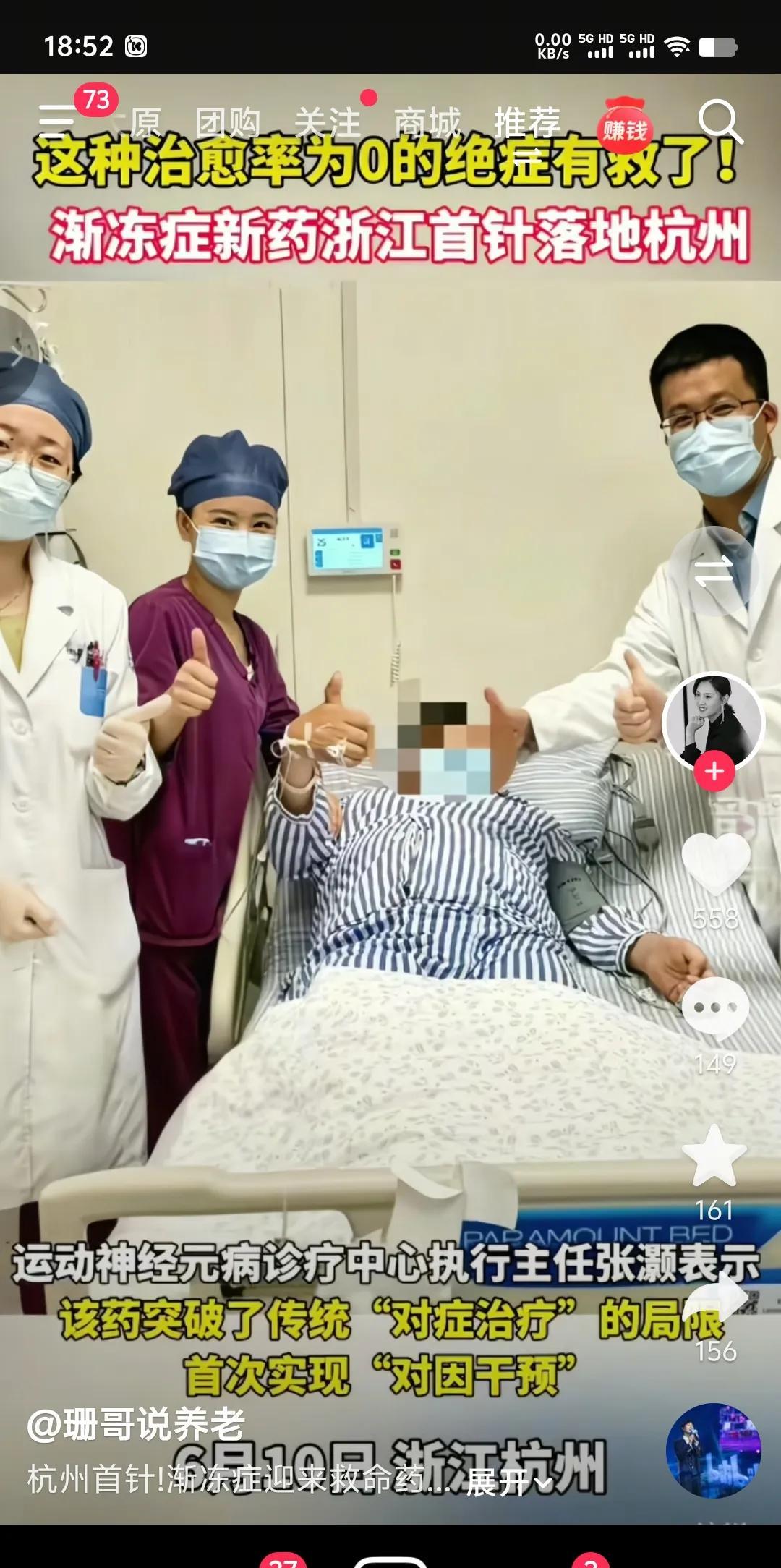 一个好消息，一个坏消息。好消息是渐冻症新药获批上市，治疗两年死亡风险可降至88%