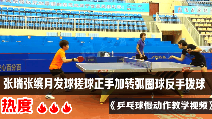 中国乒乓球为什么强?因为他们打的不是球,是寂