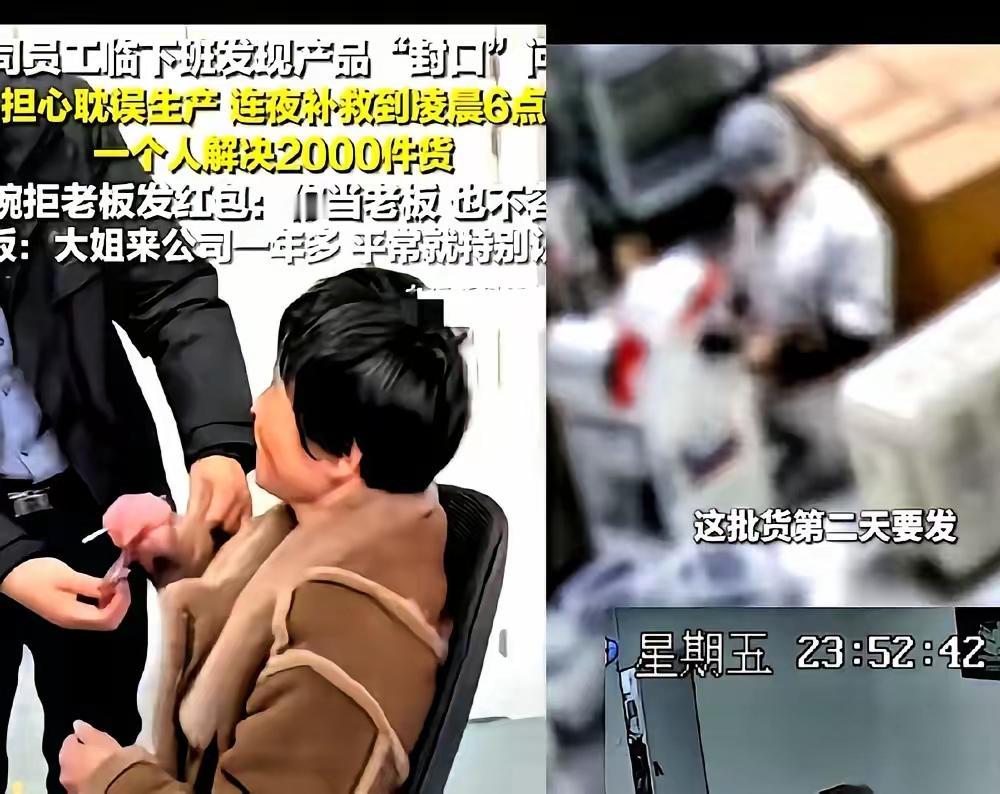 山东一个工厂老板，凌晨睡不着，随手点开了车间的监控山东老板凌晨3点睡不着，点开监