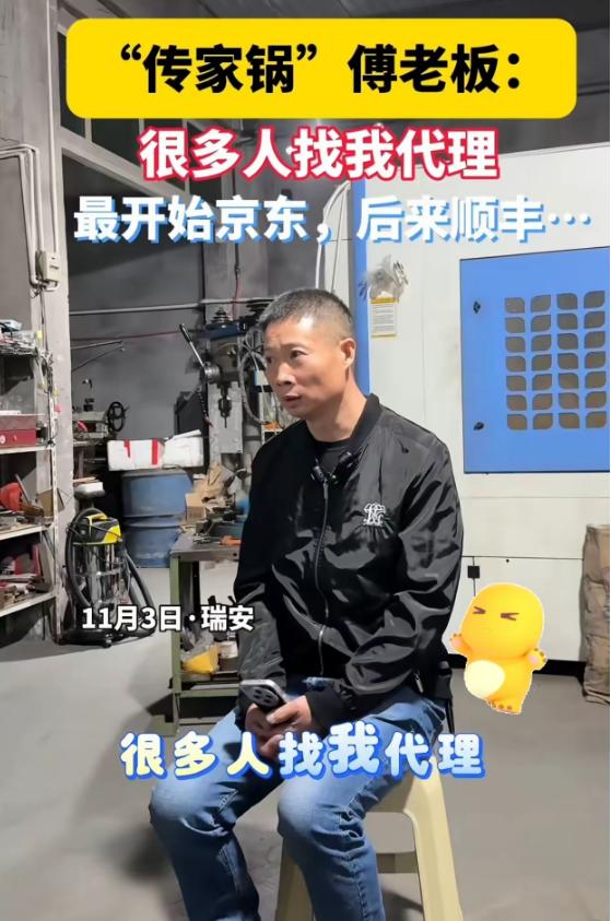 瑞安“传家锅”弃京东选融媒，傅老板的抉择背后藏着什么智慧？