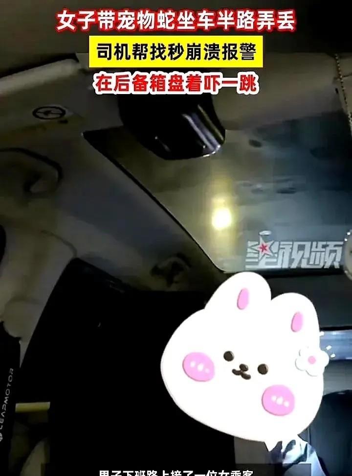 太吓人了！5月14日，天津一名男子下班途中接了一位女乘客，没开多久，女乘客发现自