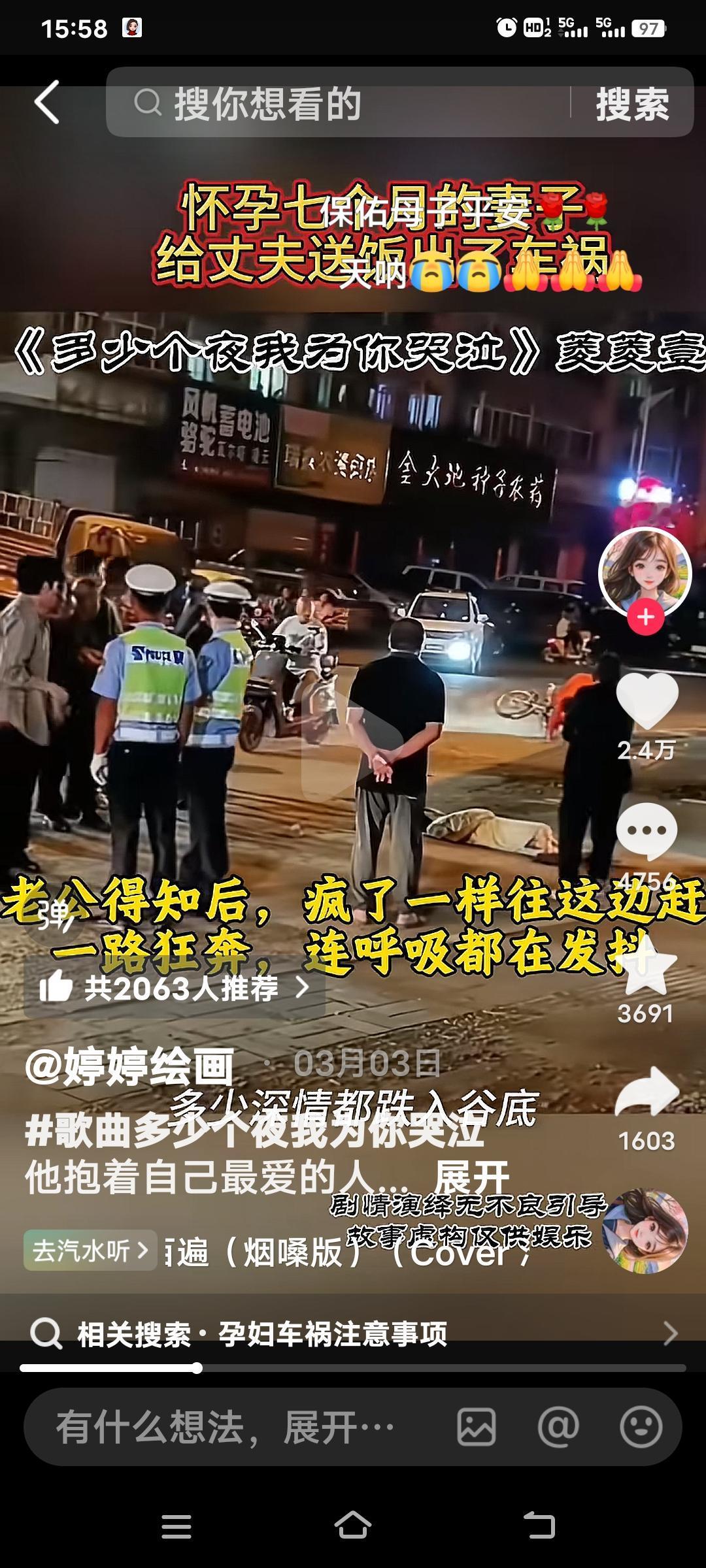 这是一个真实的事情，怀孕妻子车祸，丈夫得知紧急赶赴现场，这场景感动无数人！怀