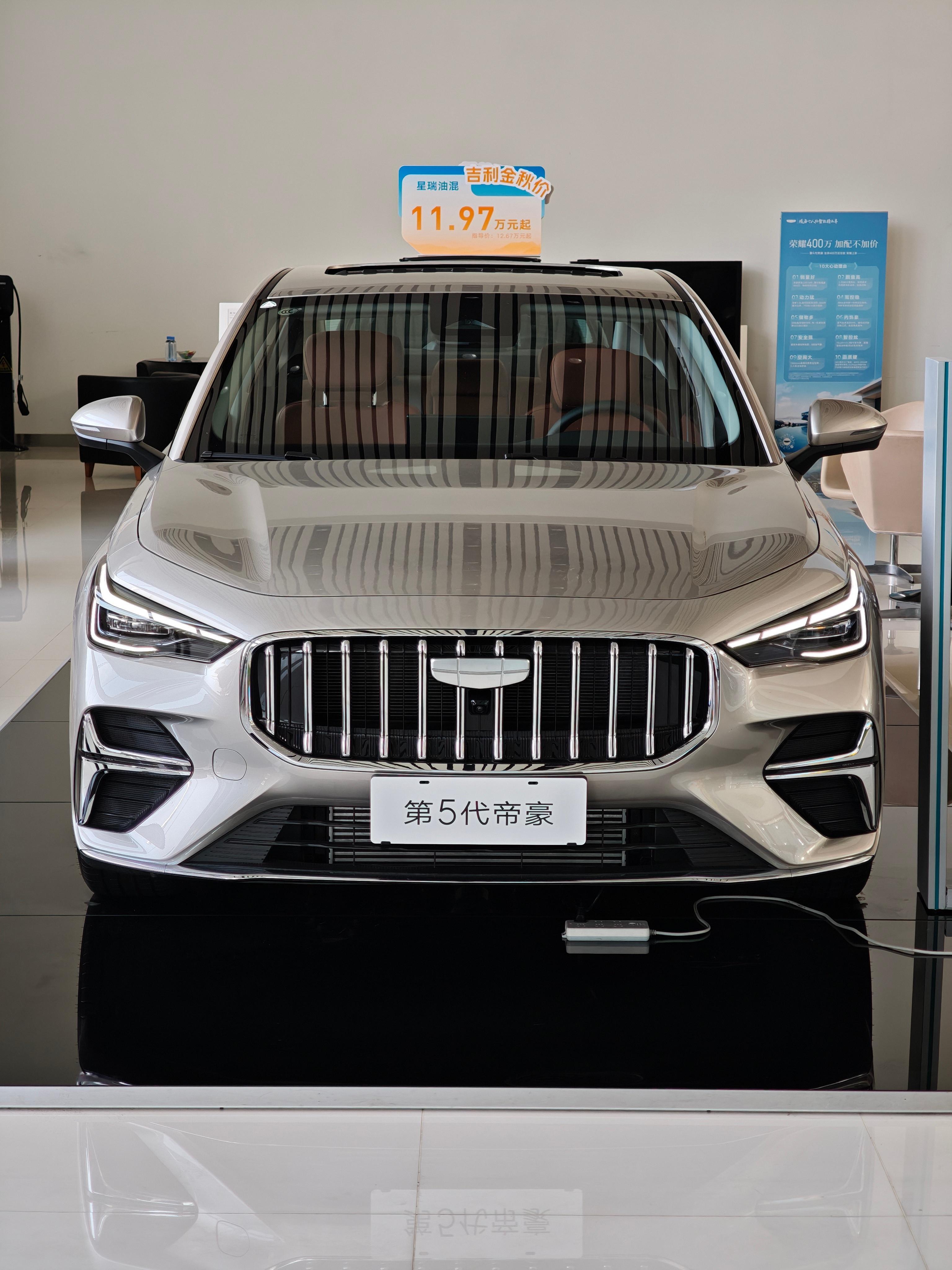 第5代吉利帝豪，挺让人惊讶的内外的质感都很不错，这哪儿像七八万的轿车啊[捂脸哭]图