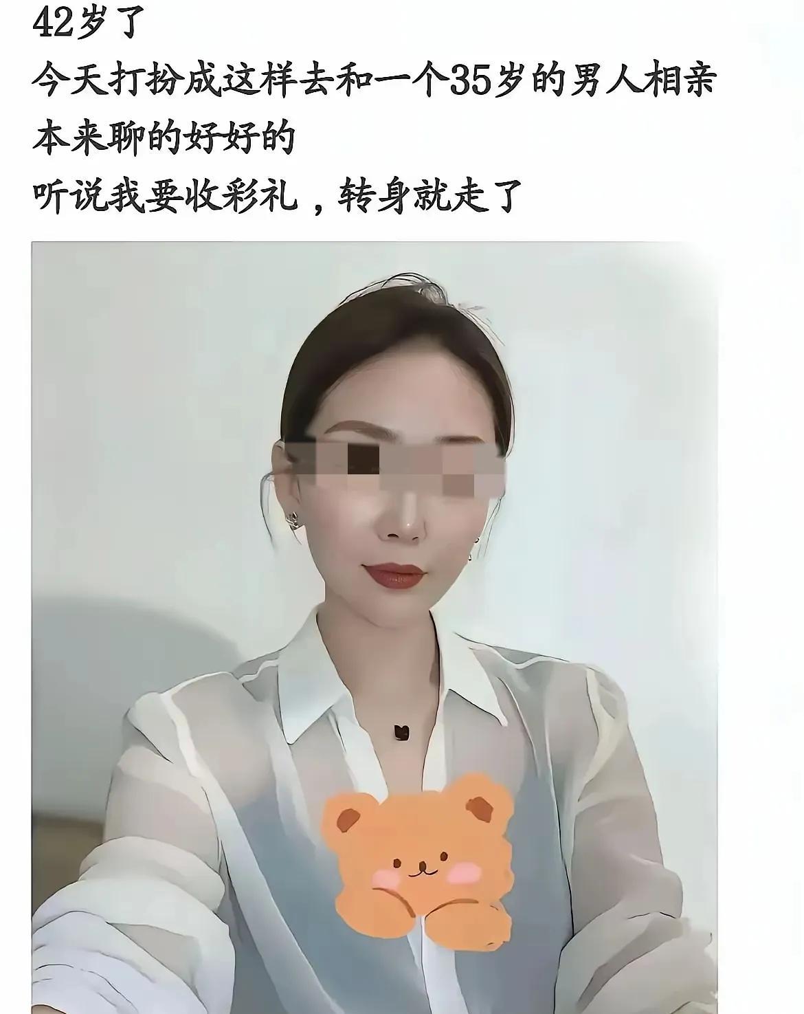 都快拉闸限电停水，还要彩礼，35岁，把彩礼给22的，32的好不好，为啥要给42的