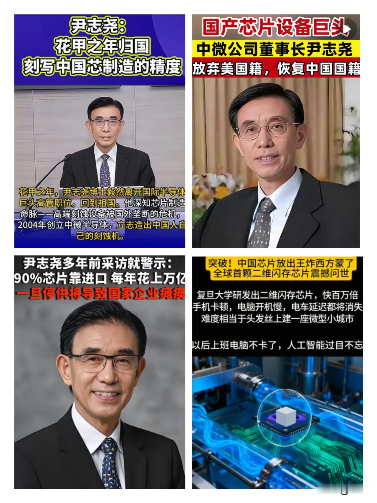 芯片之战，人才才是关键！台积电都冲进2纳米时代了，反观中芯国际，7纳米还得靠