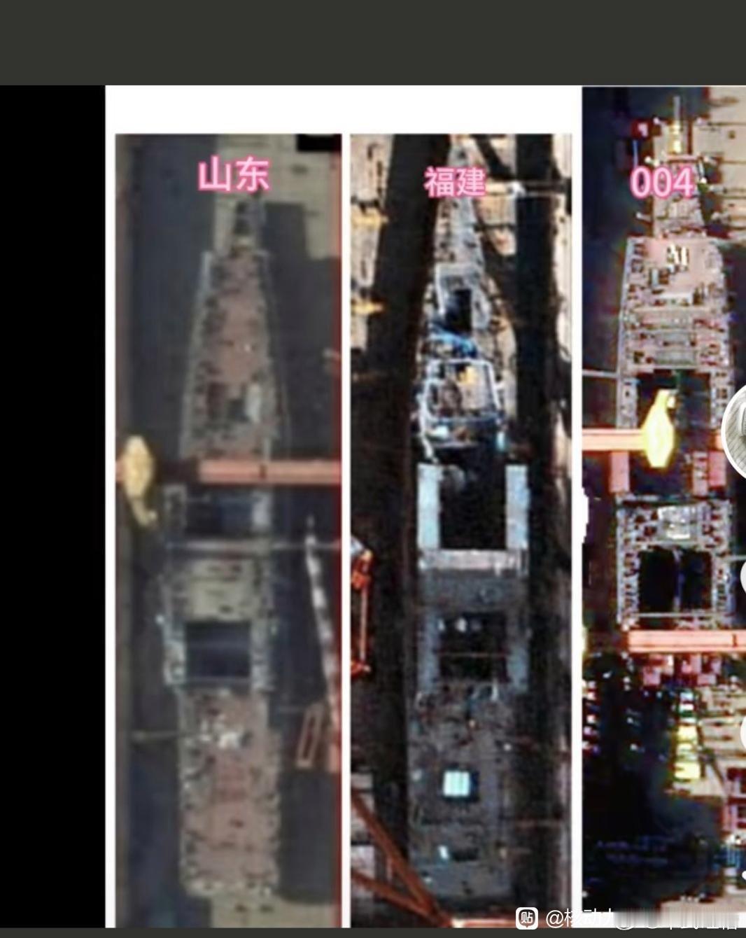 真快，004航母已经初具雏形了