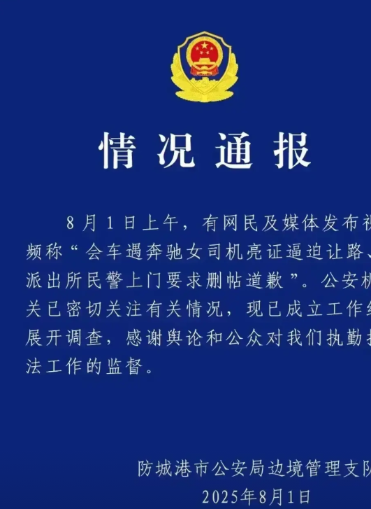 要不然我就拿证了哦！广西防城奔驰女车主真的拿证了。视频我也看了，视频车主都打