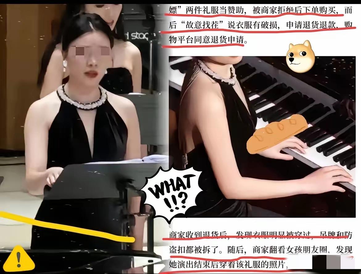 万万没想到，一件三百多块的裙子，能把整个合唱团拖下水，这操作我是真服了……