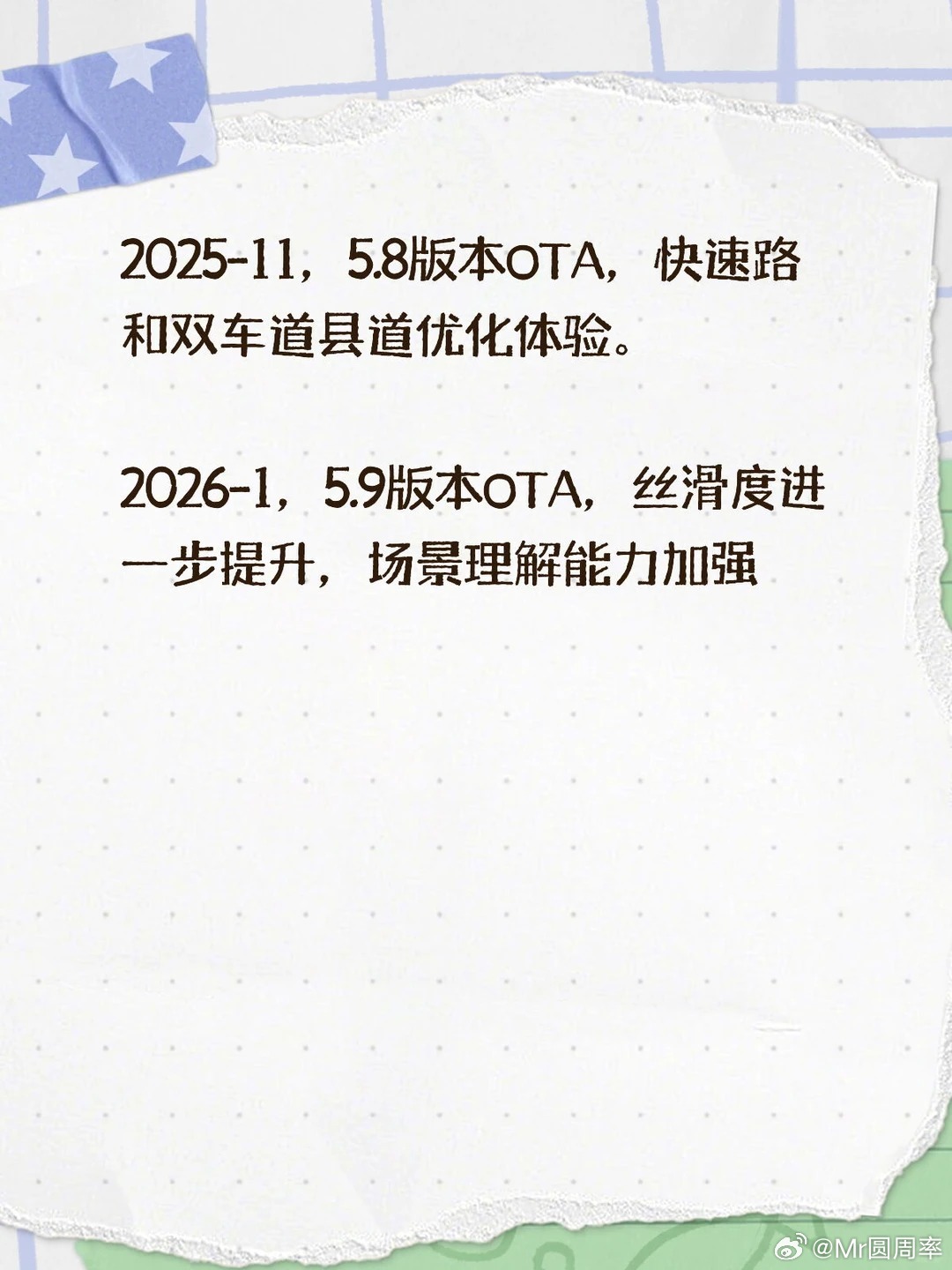 随着VLA2.0的全面推送，给Max版本的车型做一个从2023年以来的版本迭代史