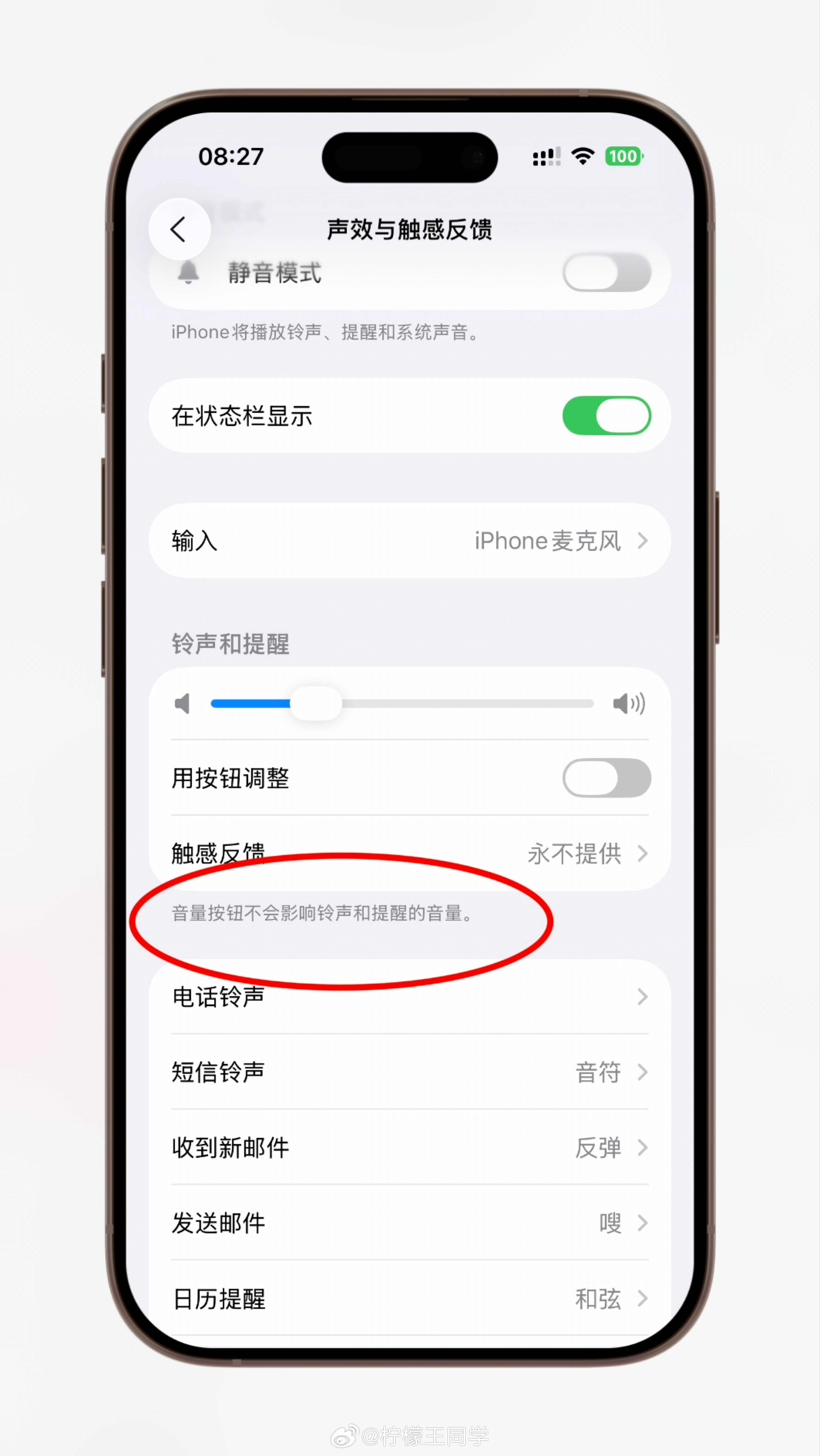 iPhone灵动岛正确打开方式不建议大家跟着视频设置，会改变原有的功能…总结一下