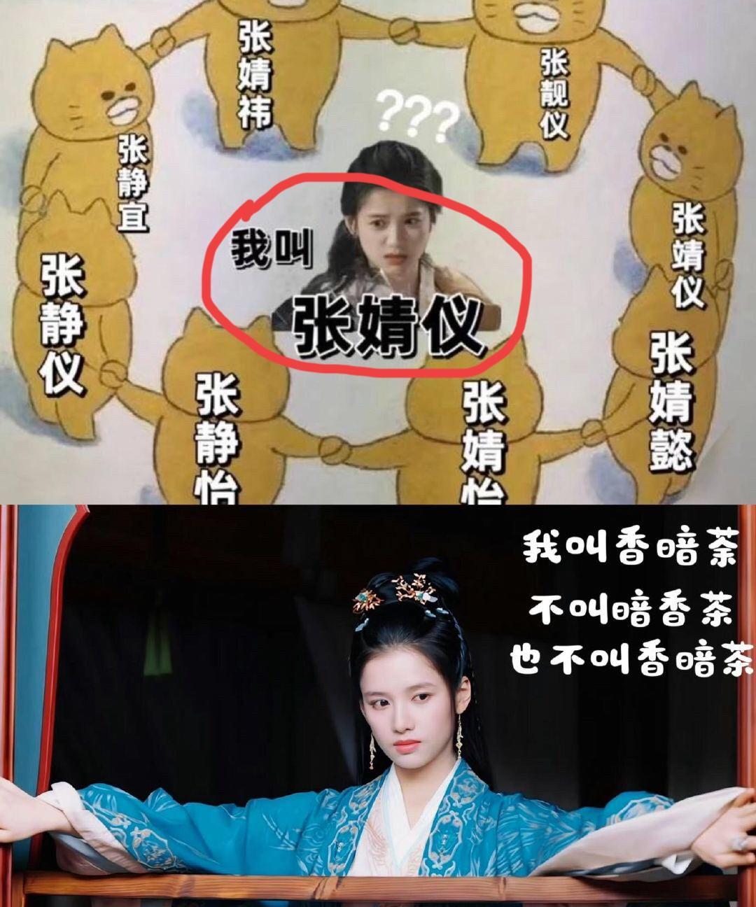 昨晚最难过的是张婧仪吧！不是因为《藏海传》大结局了，而是因为她都26岁了，还