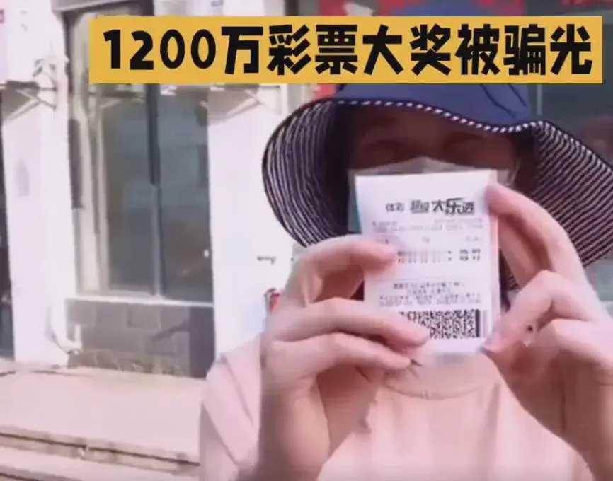 “以为是改变命运的幸运，没想到是一场空欢喜。”近日，网名为“@香甜耙耙柑”的网友