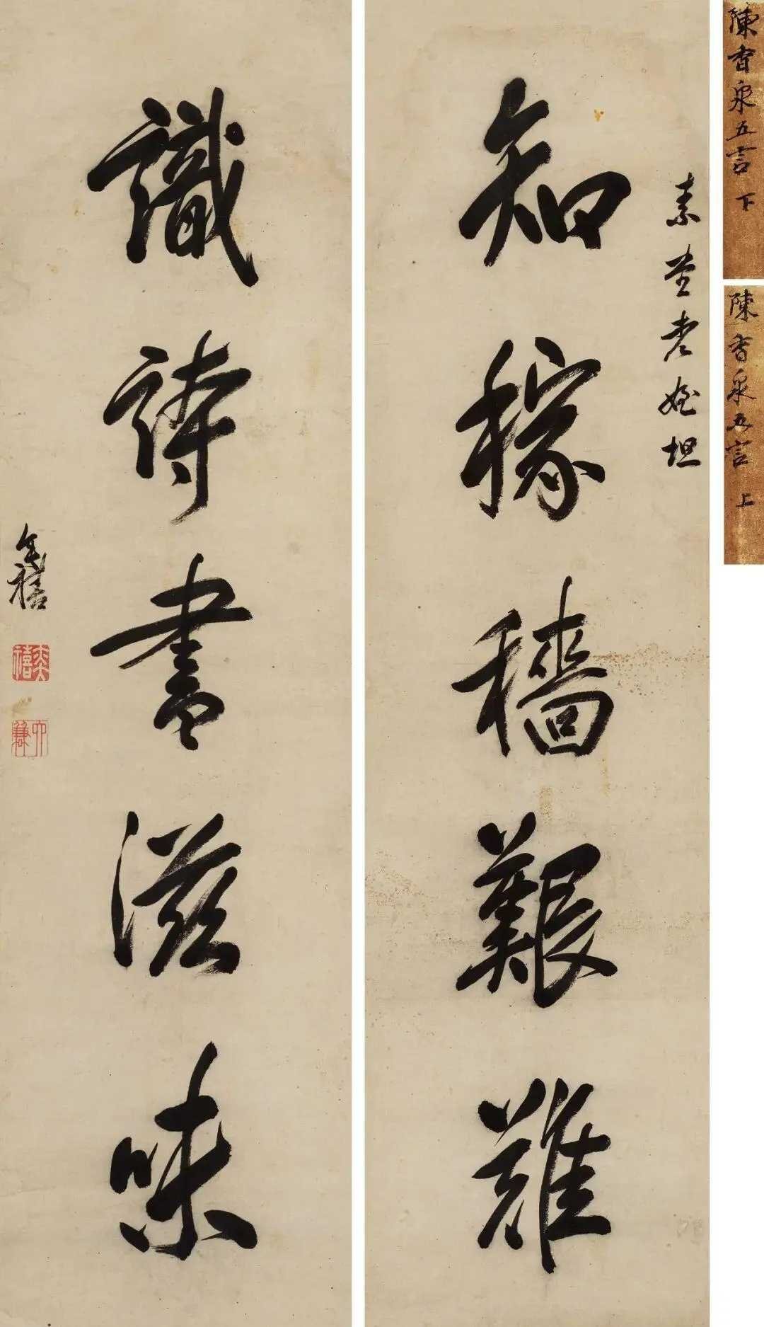 陈奕禧行书《知稼识诗五言联》，水墨纸本103×27cm。释文：知稼穑艰难