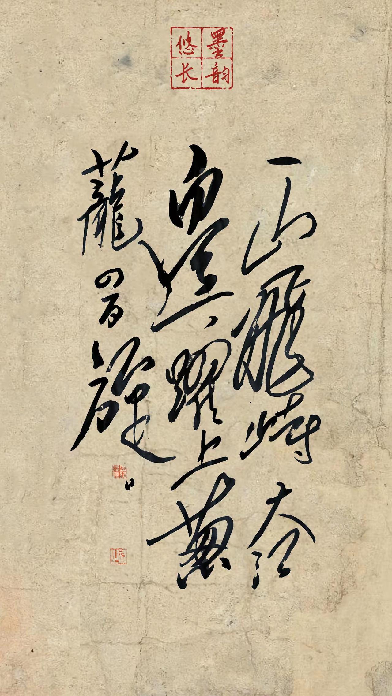 毛体书法书法爱好者