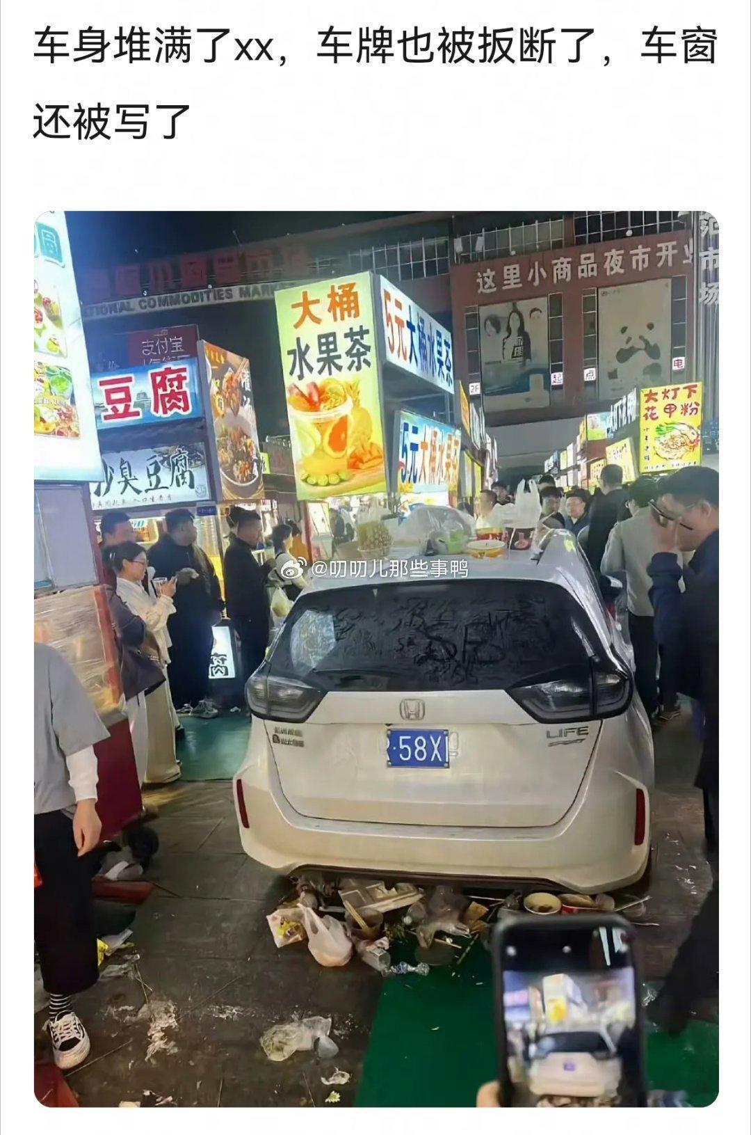 离谱