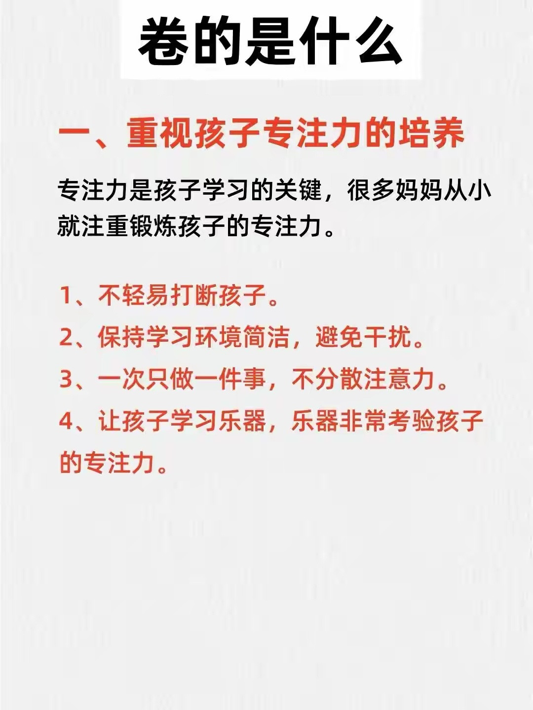 有一种妈妈，看似随性放养，实则暗自努力​​​