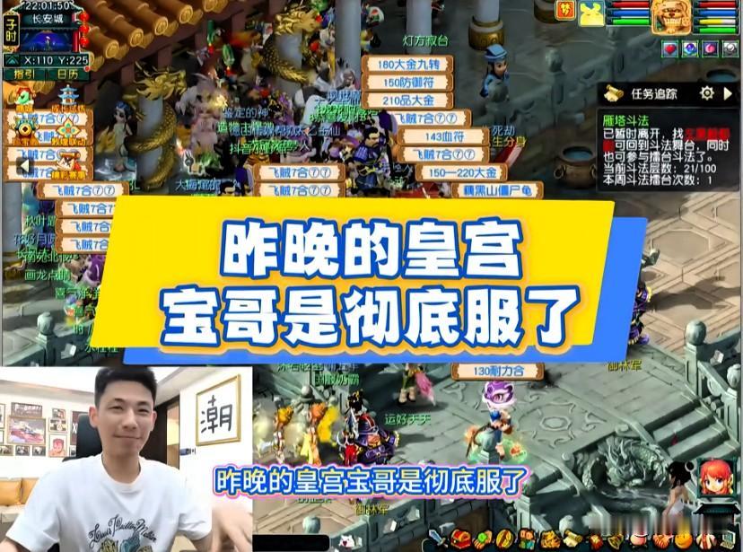 昨晚皇宫对决旭旭宝宝彻底被打服接连输掉两场不得不承认无情的212阵容实力确实
