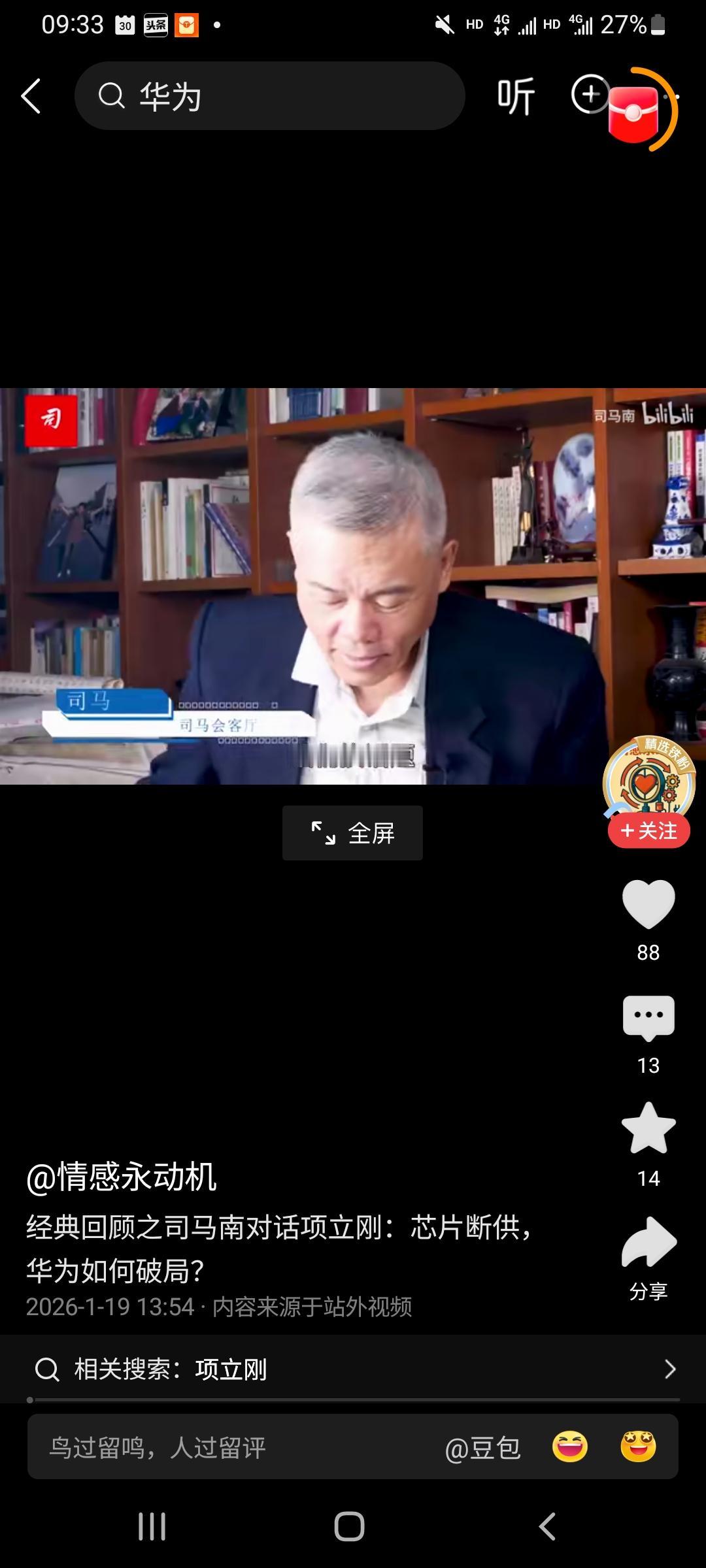 两个骗子又出来骗钱了。一掐脖子就翻白眼，一松手就吹牛逼。