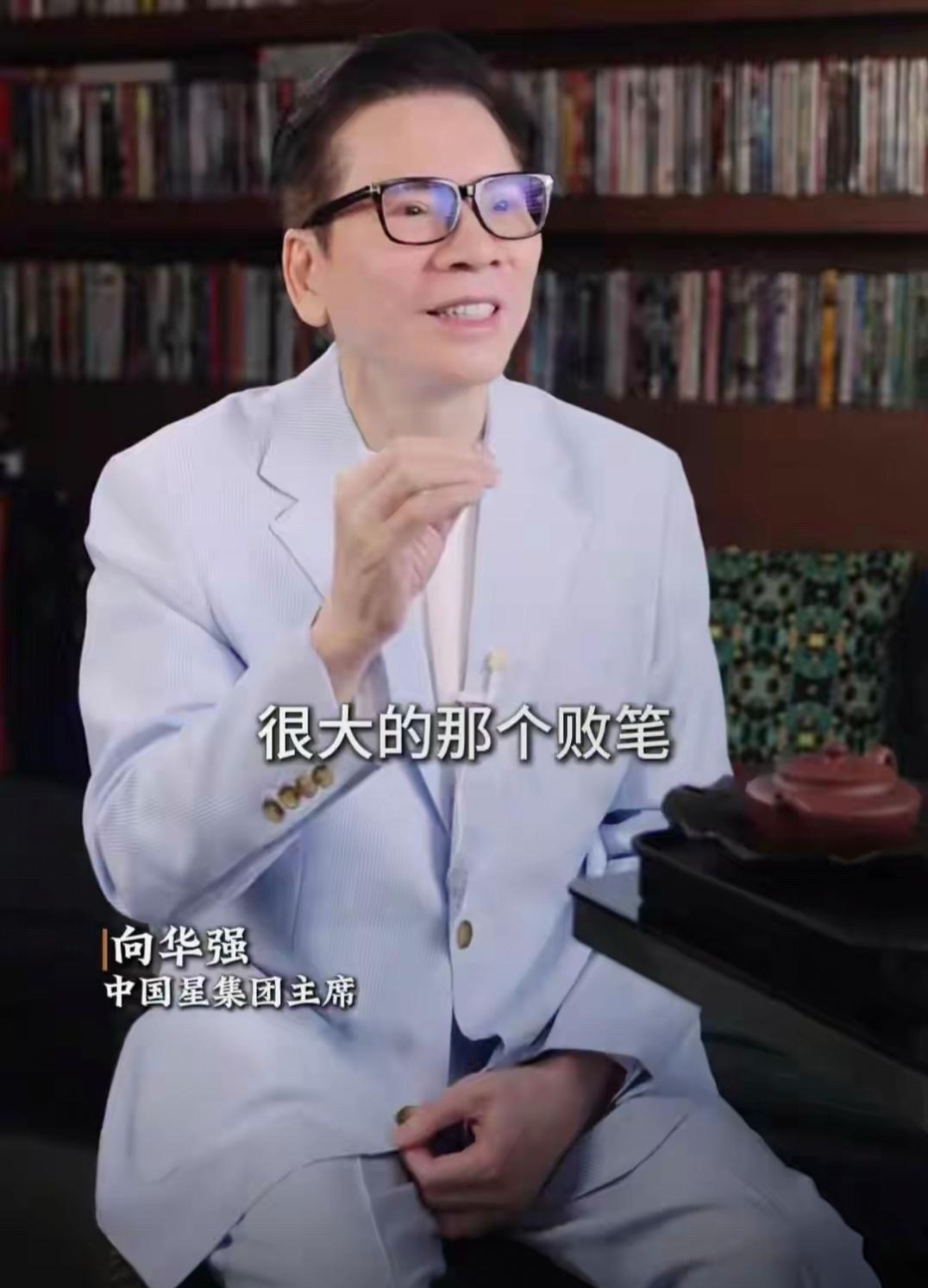 向华强首次透露儿子向佐是他最大的败笔！向华强捧红了很多明星，对儿子向佐更是一出手