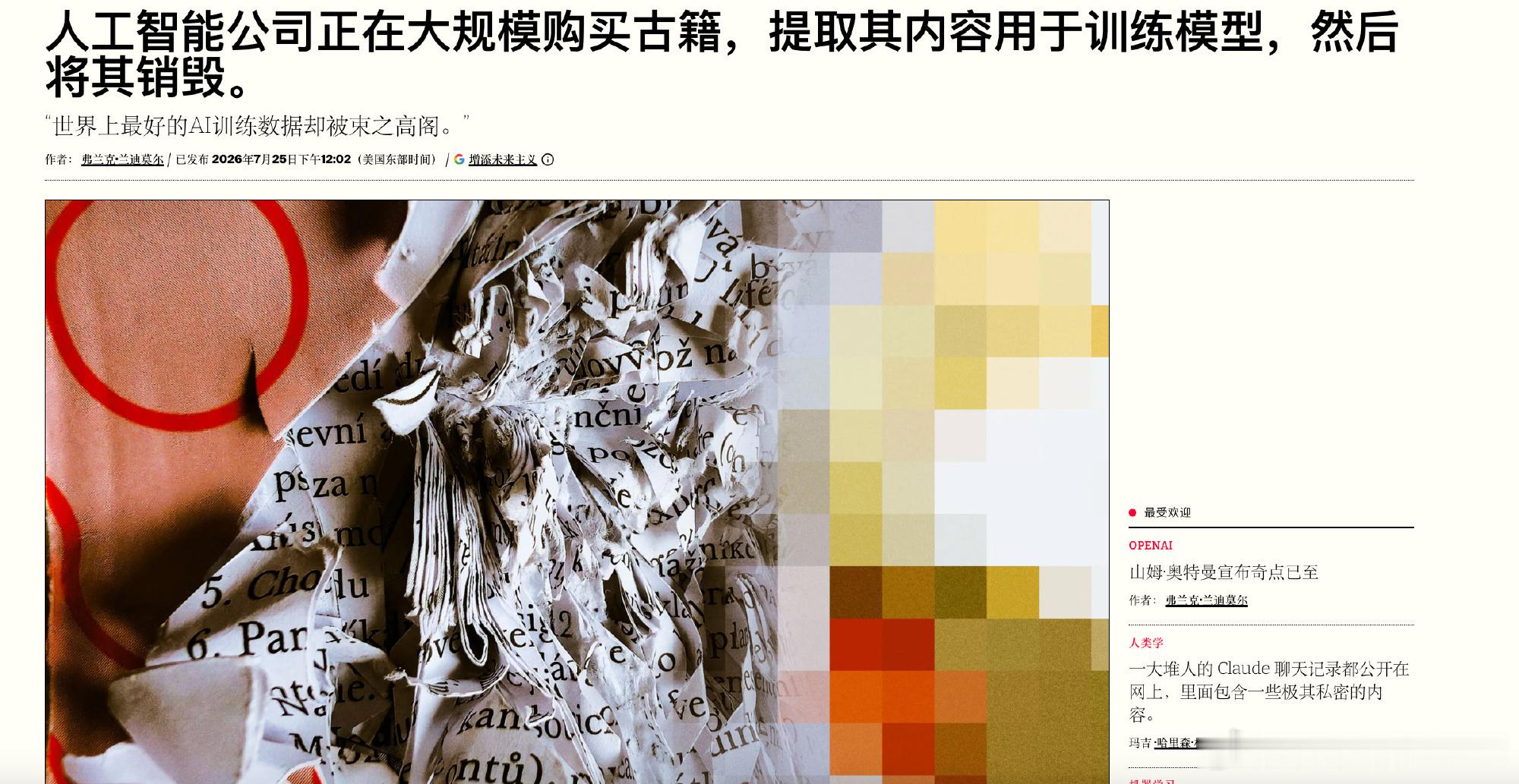 马斯克批评Anthropic切书脊Anthropic能做出这样的事情，一点都不