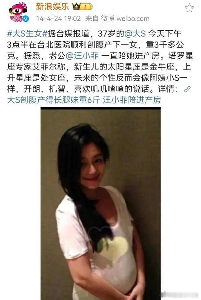 网友看了大S女儿汪希玥的八字，也是一生坎坷的孩子啊……