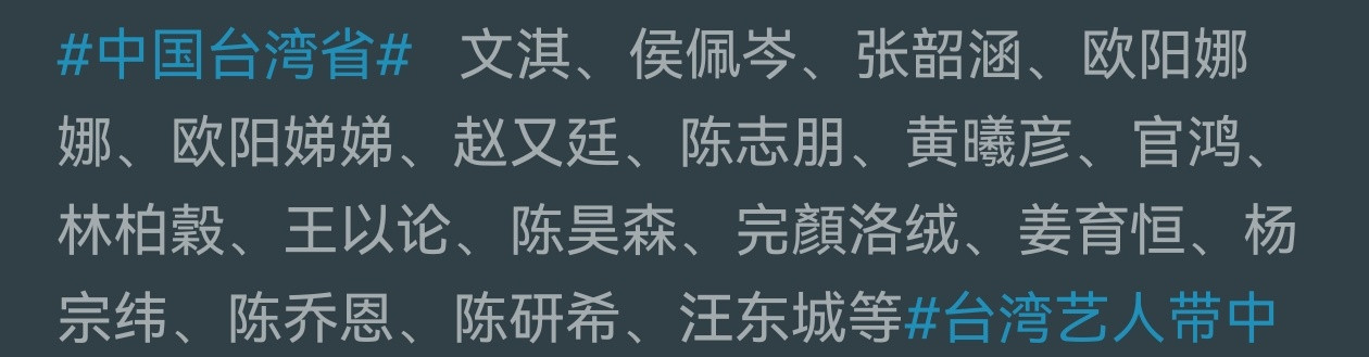 这次中国台湾省要彻底封杀所有发表支持中国台湾省的台湾省艺人在台湾省的市场。包括欧