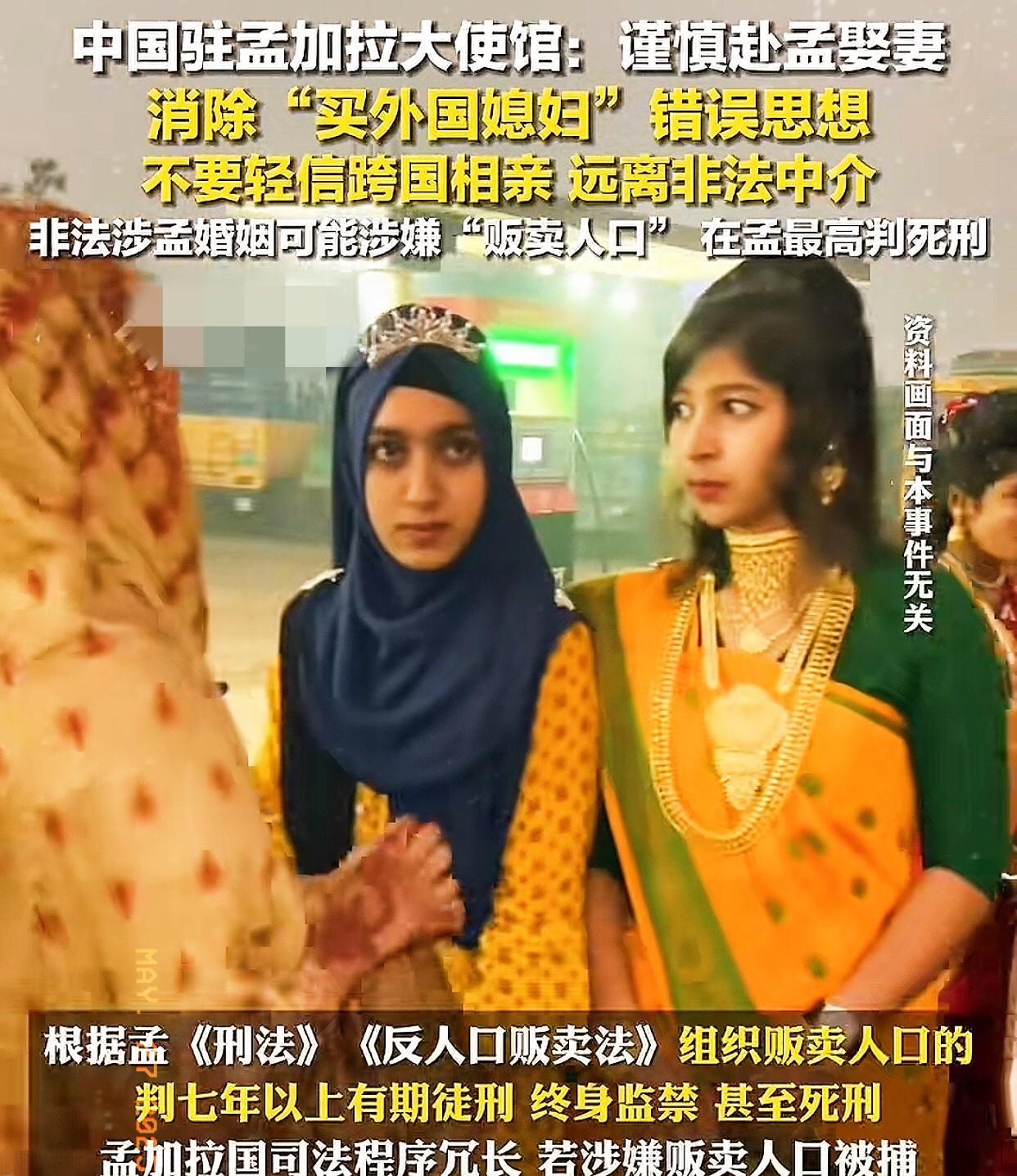 为啥中国驻孟加拉国大使馆都紧急发声提醒了？说明这问题已经比较普遍和严重了……
