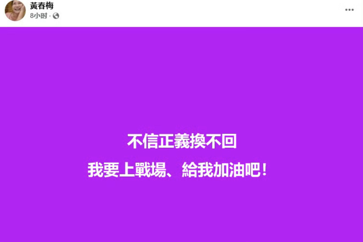 大S母亲深夜发文内容引发热议